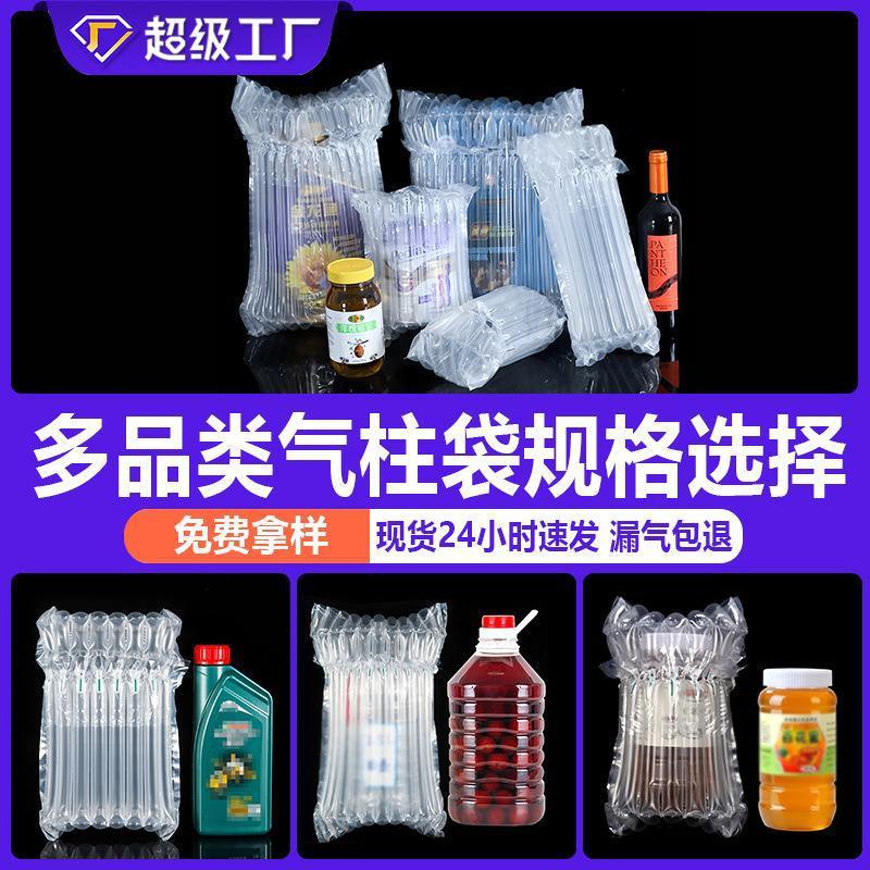 气泡柱袋批发快递打包专用包装气柱卷材防摔气柱袋防震防撞气泡袋|undefined