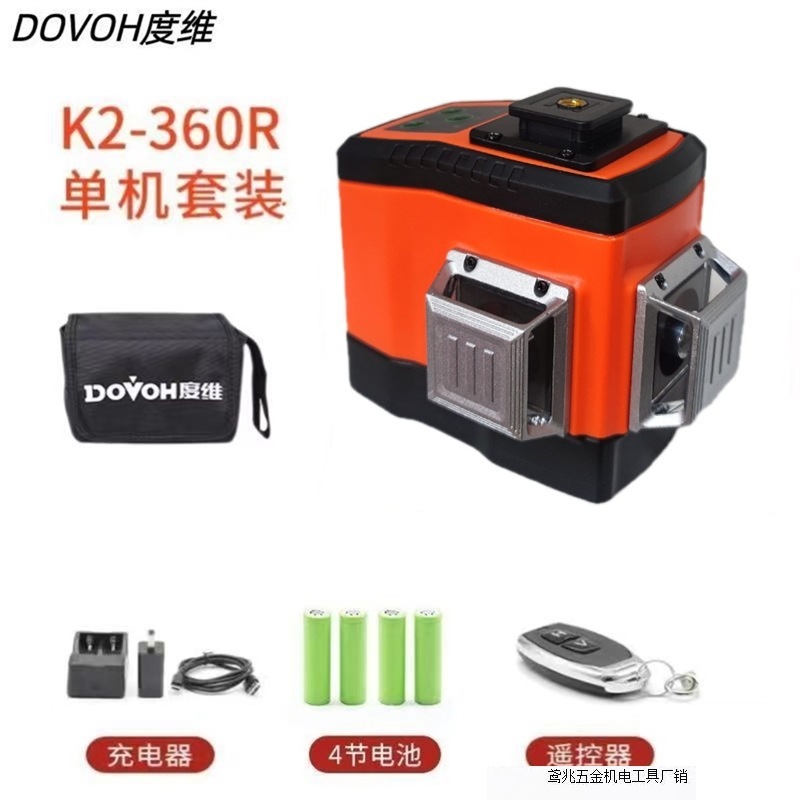 【新型赤色】度次元水準器8線赤色屋外強光高精度赤外線自動レベリング工場|undefined