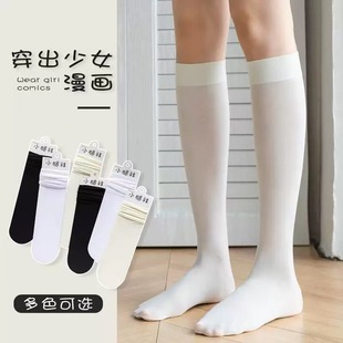 Women's Socks Japanese Style Velvet Jk Calf Socks All-Season Over-The-Knee Socks Black and White Solid Color Stockings for All Seasons
