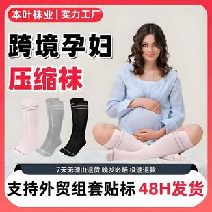 Cross-Border Sports Compression Socks, Mid-Calf Cotton Socks, Pregnant Women's Calf Socks, Compression Socks, Women's Skipping Rope Yoga Socks, Elastic Cycling Socks