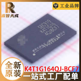K4T1G164QJ-BCF7 BGA 存储器 全新原装 芯片 K4T1G164QJ