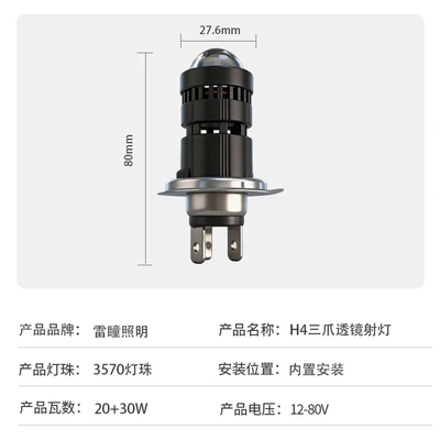 Beam H4 Laser Bulb, Motorcycle headlights, headlights