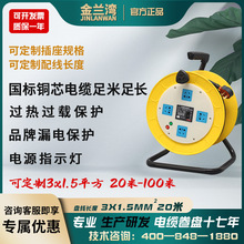 金蘭灣220V移動電纜盤1.5平方國標 繞線盤電源盤空盤拖線盤卷線盤