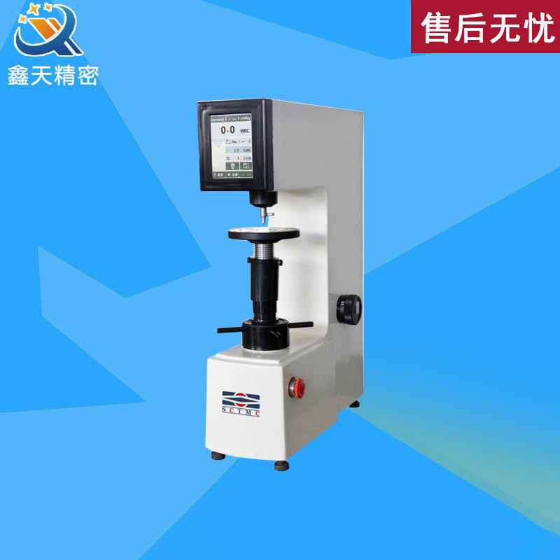 sctmc尚材XHRS-150型数显塑料洛氏硬度计 大屏幕数显洛氏硬度计