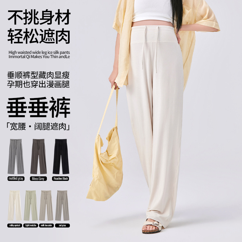 2026 New Style Maternity Wide-Leg Pants for Summer, Plus-Size, Loose Casual Pants, High-Waisted, Stretchy, Slimming Maternity Pants