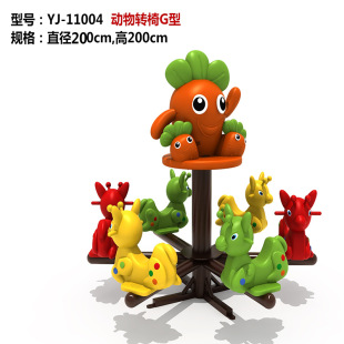 Children's swivel chair kindergarten indoor thickened plastic cartoon carousel game maze drill hole combination toy