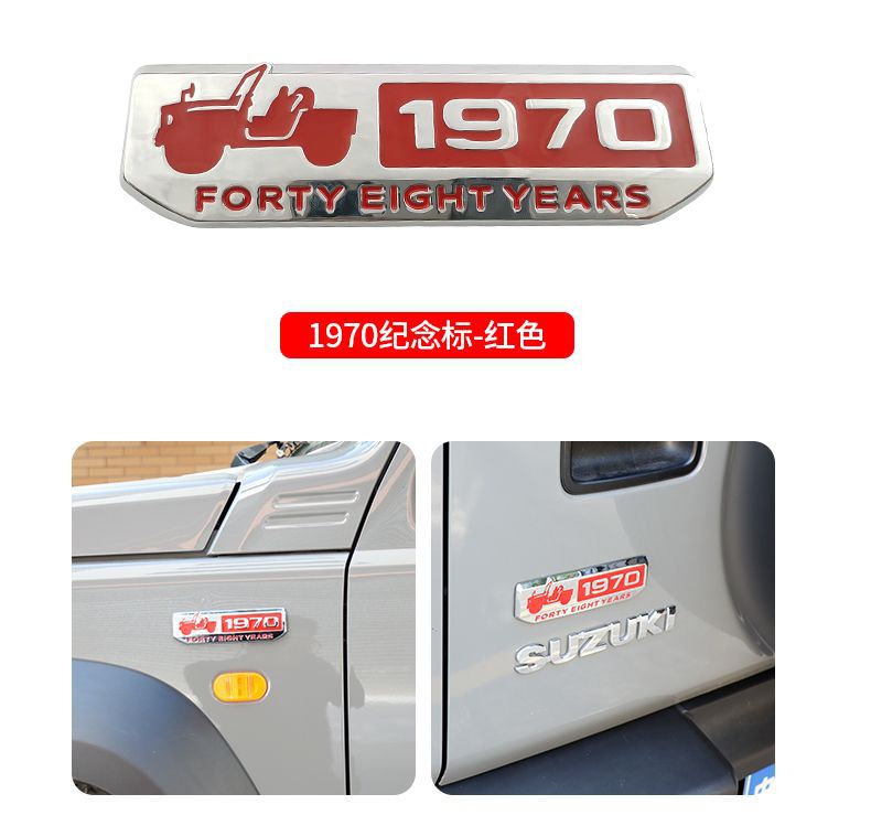 New Jimny JB74 modification parts: rear door emblem decorative sticker, 1970 commemorative metal side badge