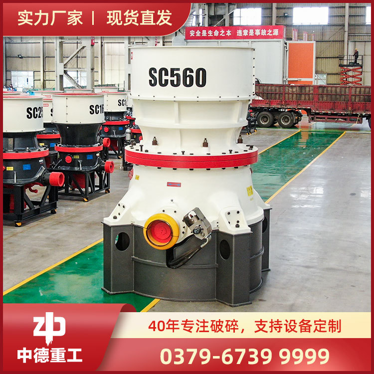 供应圆锥煤炭破碎机|圆锥破|圆锥破碎机|圆锥式破碎机-中德重工