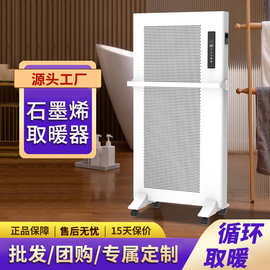 石墨烯取暖器家用大功率轻音节能立式电暖器室内冬天取暖神器批发