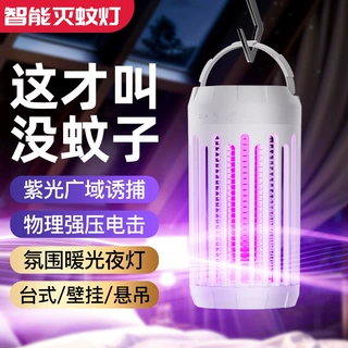 新款家用电击灭蚊灯捕蚊器室内外母婴可用驱灭蚊器宿舍灭蚊神器