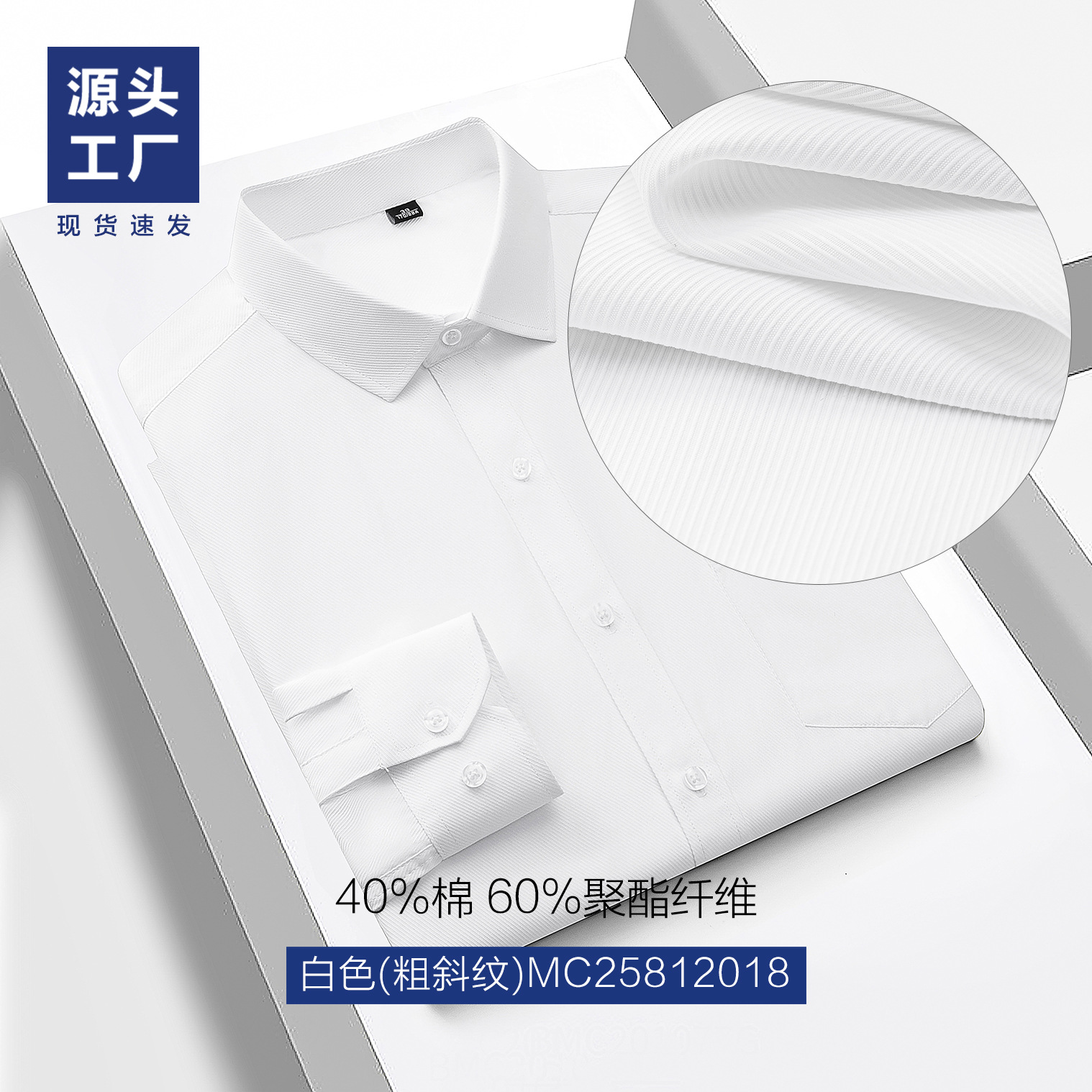 Мужской/длинный рукав-белый (толстый твит)