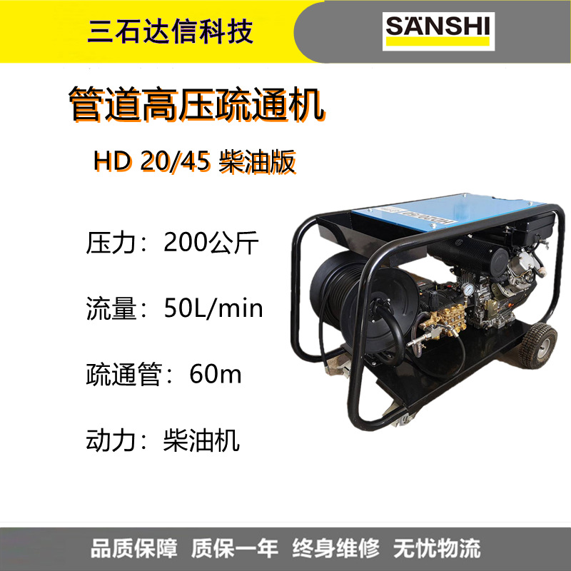柴油版高压水管道疏通机HD2050下水道小区清洗机大功率