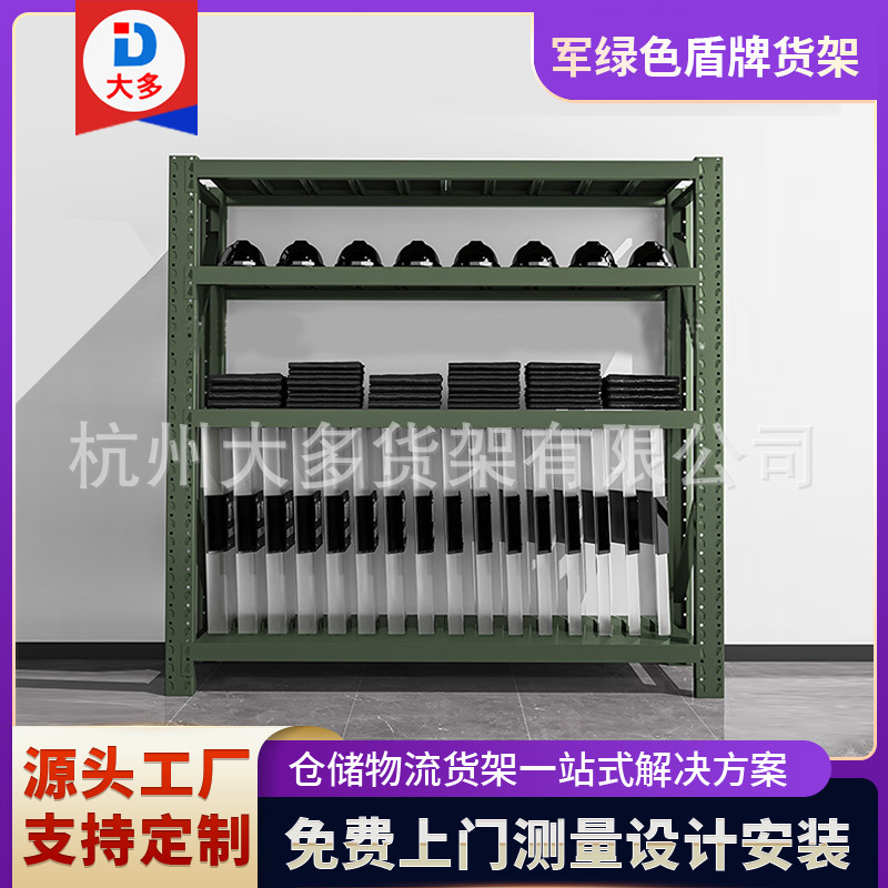 厂家直销重型防暴器材盾牌置物货架战备物资铁锹铁镐工具存放货架