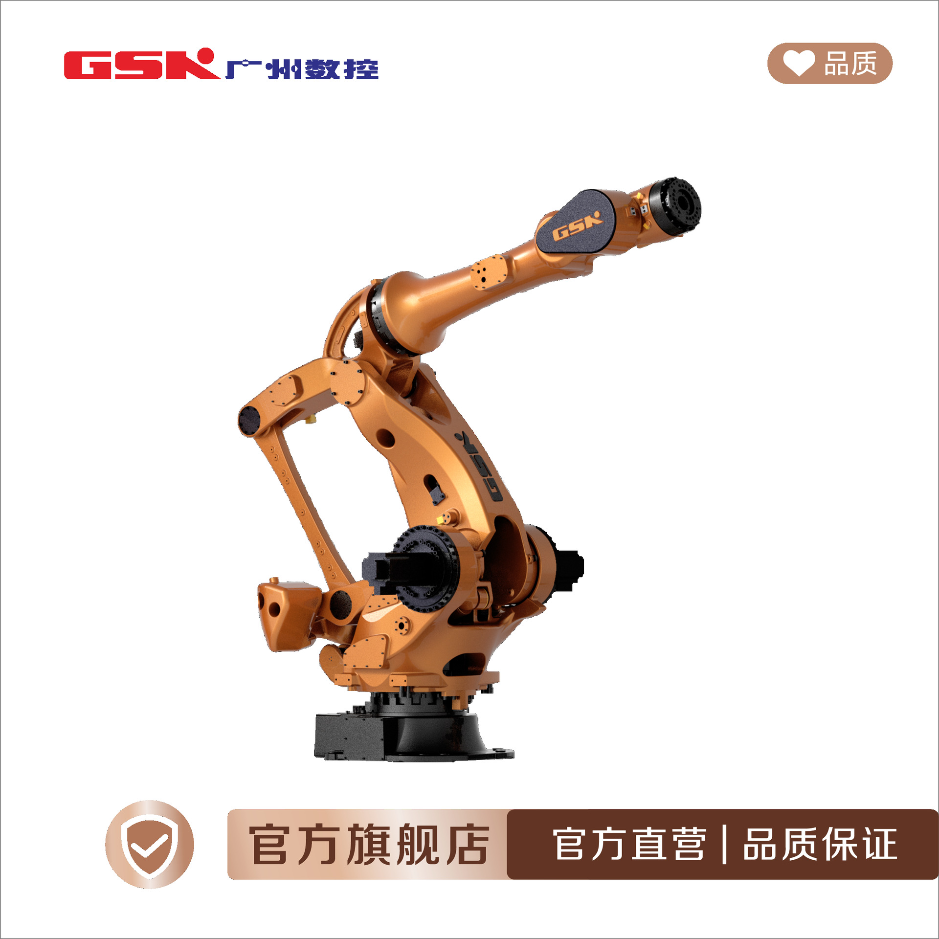 GSK RB350工业机器人（广州数控直营）