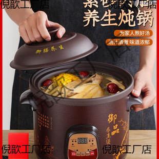 Purple Clay Electric Stew Pot, Fully Automatic Household Soup Pot, Ceramic Electric Casserole, Porridge Stew Pot, Plug-In Soup Pot, Health Pot