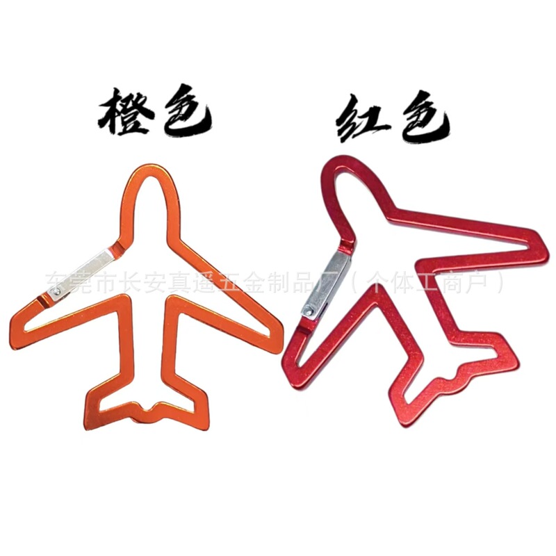 アルミ合金航空機型カラビナ特殊形状バックルバックパックアクセサリー登山バックルキャンプハイキング安全フック|undefined