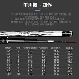 武汉鲢鳙千川鲤四代大物鱼竿超轻超硬鱼杆19调黑坑巨物钓鱼竿手竿