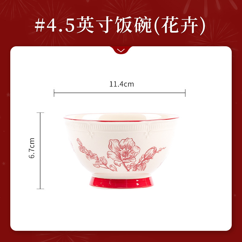 釉下彩新婚碗碟套装家用红色喜庆陶瓷餐具喜碗盘子结婚订婚伴手礼|undefined