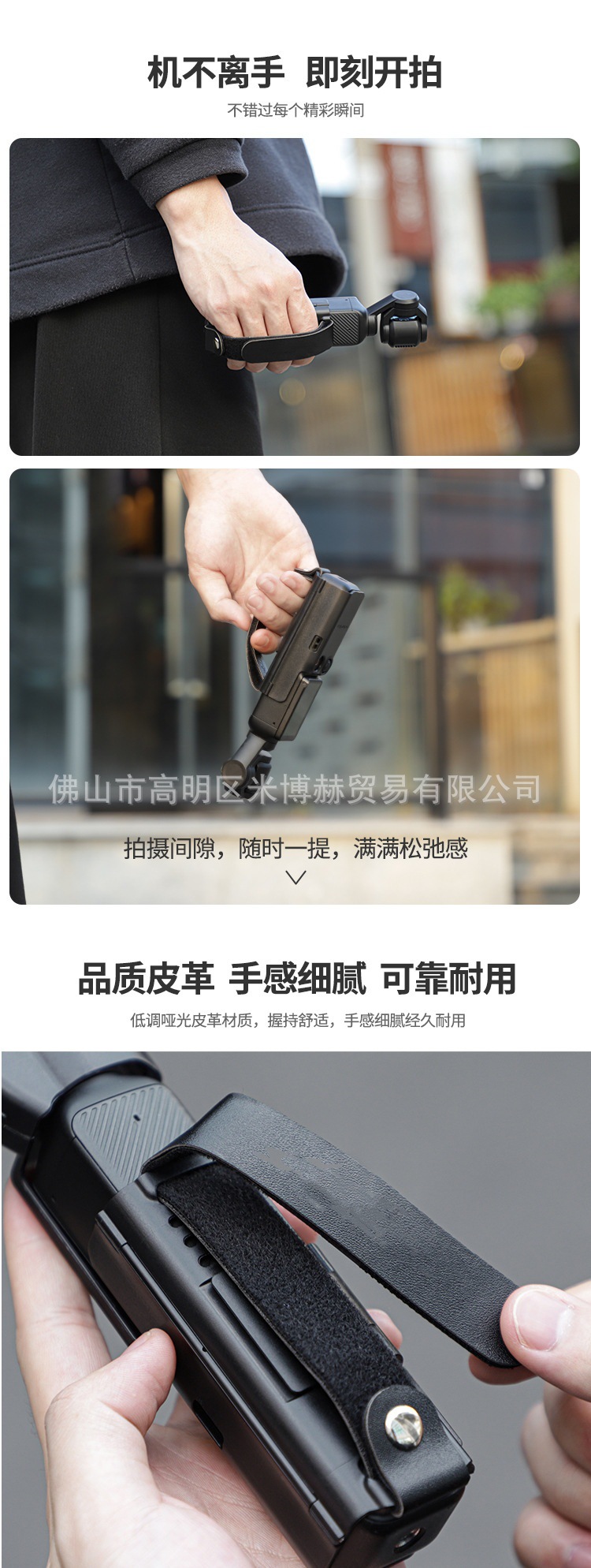 Osmo Pocket 3便携手带冷靴详 (2).jpg