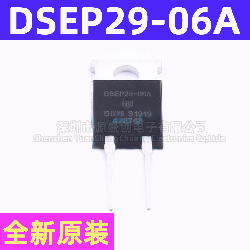 全新原装 DSEP29-06A TO-220-2 直插快恢复二极管 600V 30A