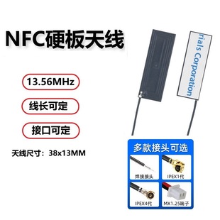 Built-In Nfc Hard Board Antenna 13.56Mhzipex Terminal Rfid Card Reader Rf Communication Antenna