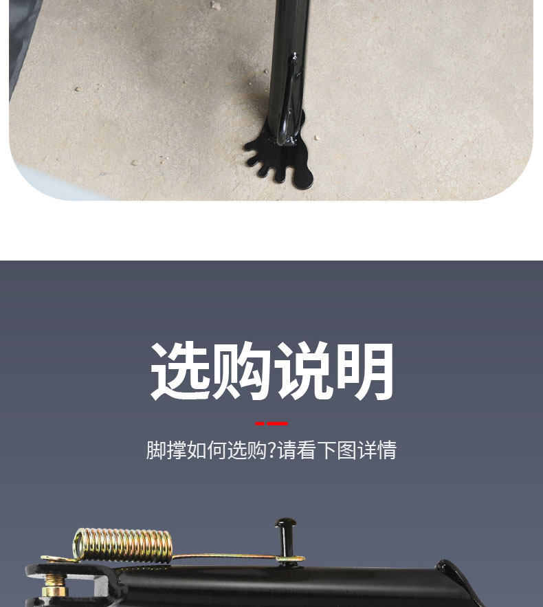 【Tiktok Version】Trendy Creative Electric Scooter Side Stand Motorcycle Unique and Quirky Side Support Stand