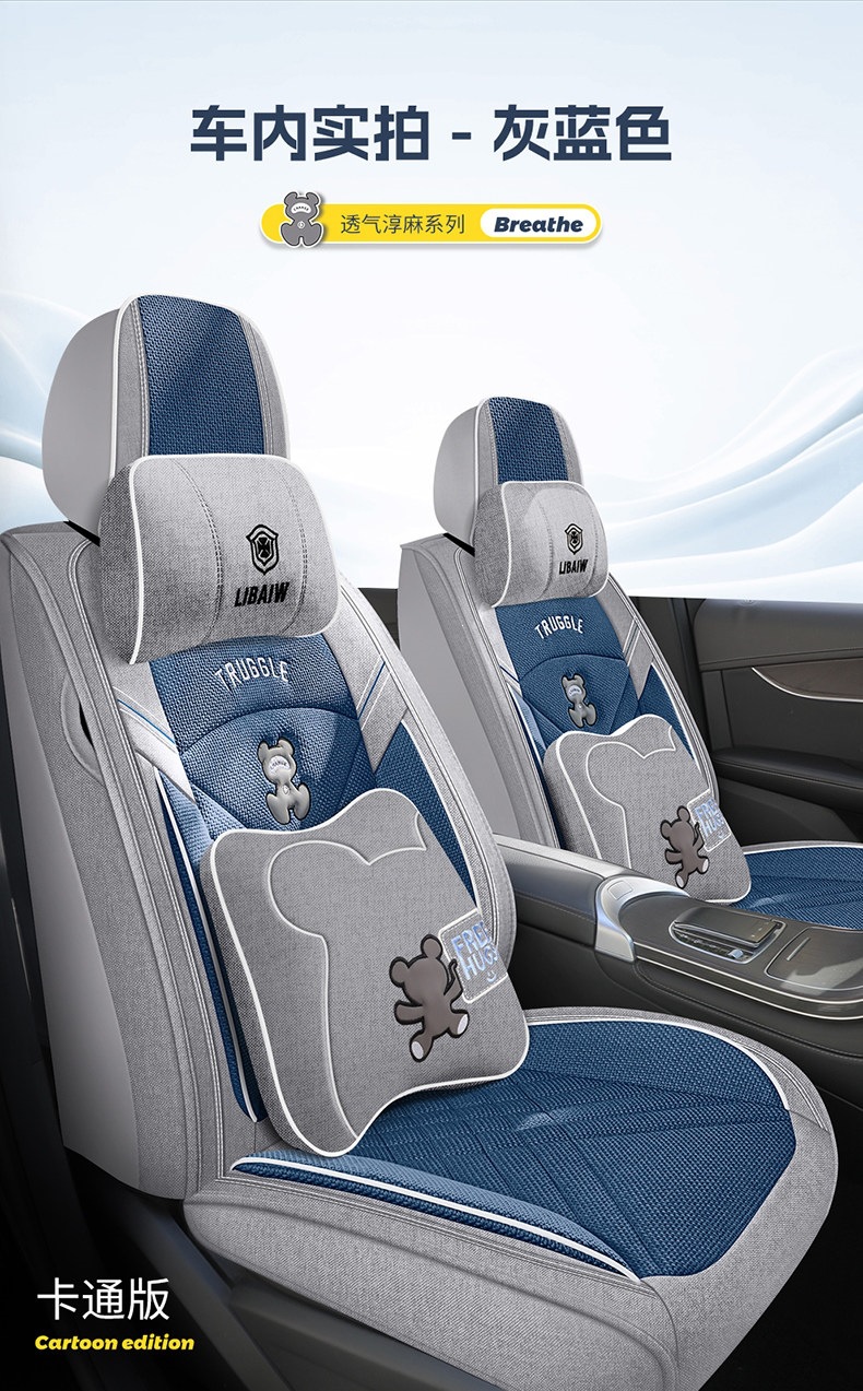 Car Seat Cushion, All-Inclusive, Suitable for All Seasons, Pure Linen Seat Cover, Fully Surrounded by Cotton and Linen Fabric, Cartoon Seat Cover