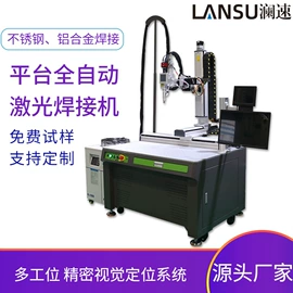 激光焊机;焊锡机