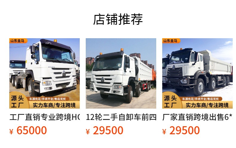 Manufacturers Supply Cross-Border Howo Howo Sinotruk 6X4 Dump Truck Transporter