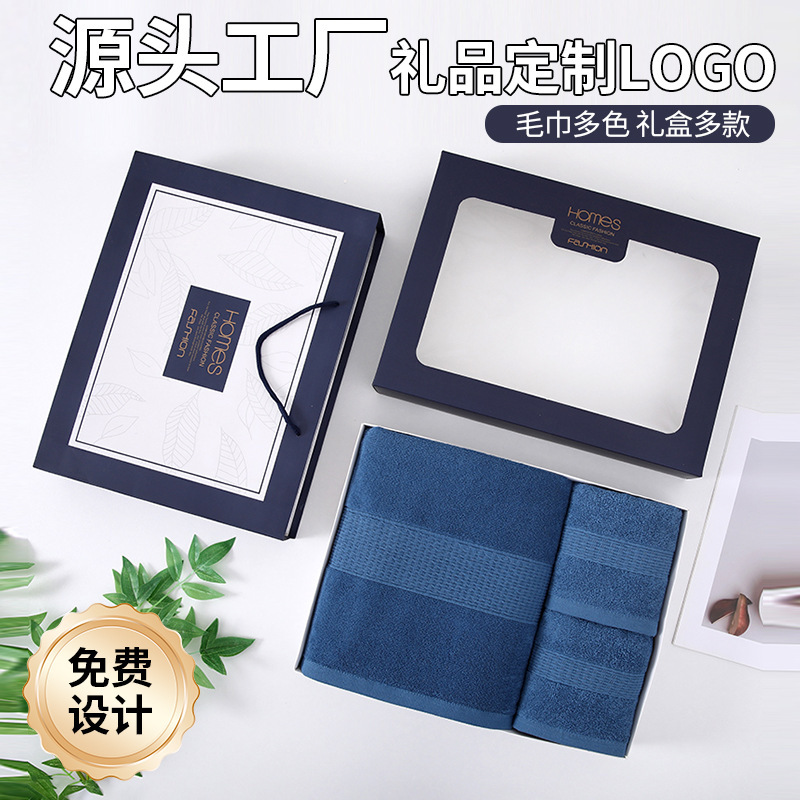 Pure Cotton Towel and Bath Towel Three-Piece Set in Gift Box, Company Opening Gifts, Customizable Logo, Wholesale from Gaoyang Manufacturer Pure Cotton Towel and Bath Towel Three-Piece Set in Gift Box, Company Opening Gifts, Customizable Logo, Wholesale from Gaoyang Manufacturer