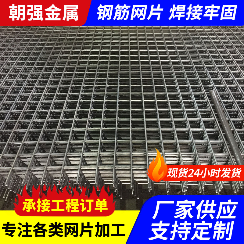 定制螺纹钢焊接网片厂房地面屋顶防裂网地基建筑煤矿支护钢筋网片
