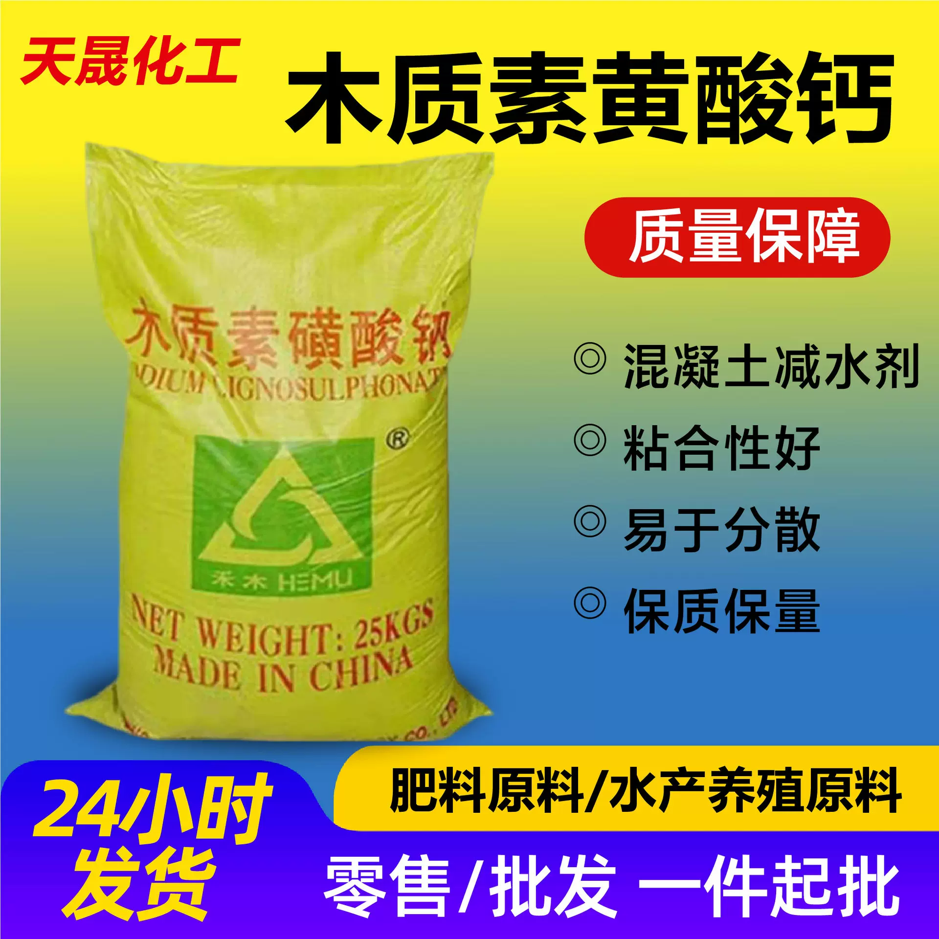 工业级木质素磺酸钙高纯度易溶解 适配肥料混凝土添加减水剂木钙