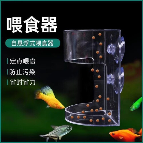 Fish tank feeder red bug cup aquarium feeding ring floating fixed fish feeder feeding ring feeding tube sinking type