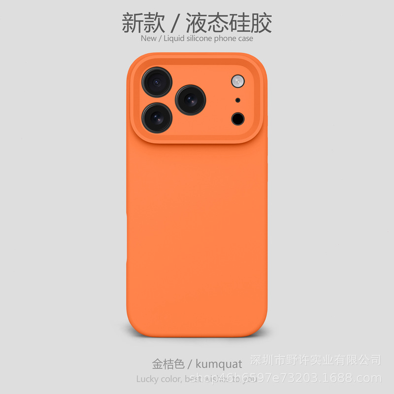液态硅胶适用苹果17手机壳精孔全包iPhone17Promax防摔保护套工厂|undefined