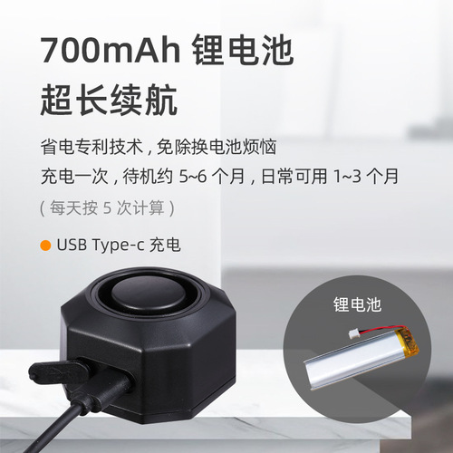 Cross-border exclusive self-defense alarm for home electric bikes, wire-free vibration alarm, factory wholesale