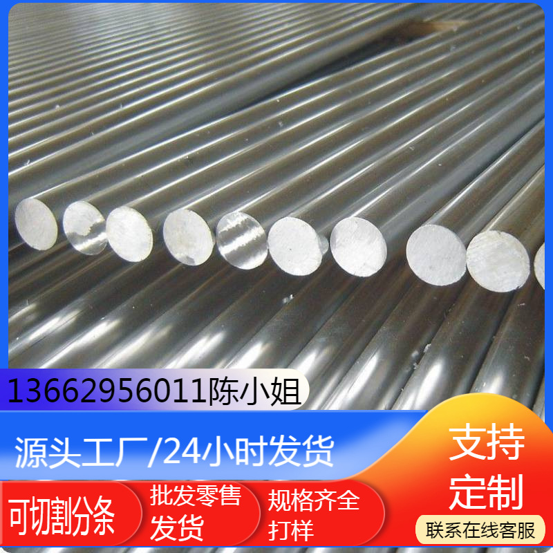 供应高强度铝薄板7040铝板超硬铝大直径5056圆棒可切割零