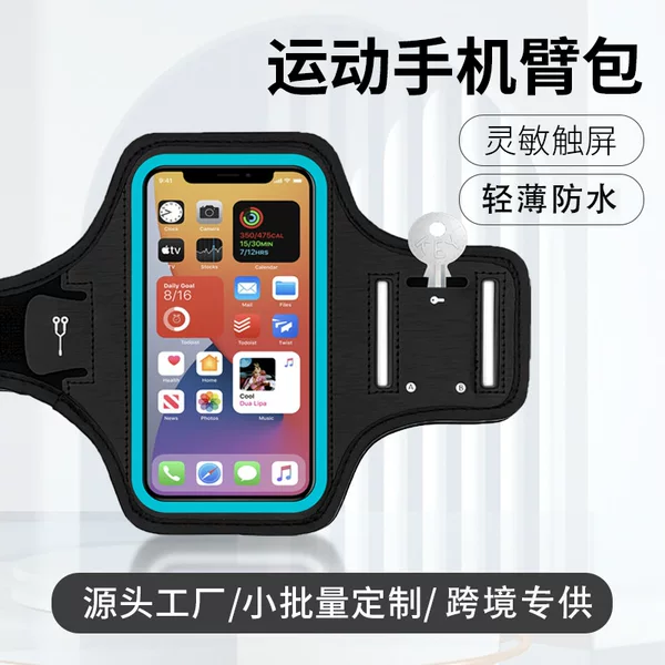 Amazon's Best-Selling Thin Touch Screen Diving Material Arm Bag Cover Unisex Sports Fitness Running Mobile Phone Armband