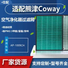适配熊津空气净化器滤网 AP-1009CH AP1012GH AP4072DH 滤芯 HEPA