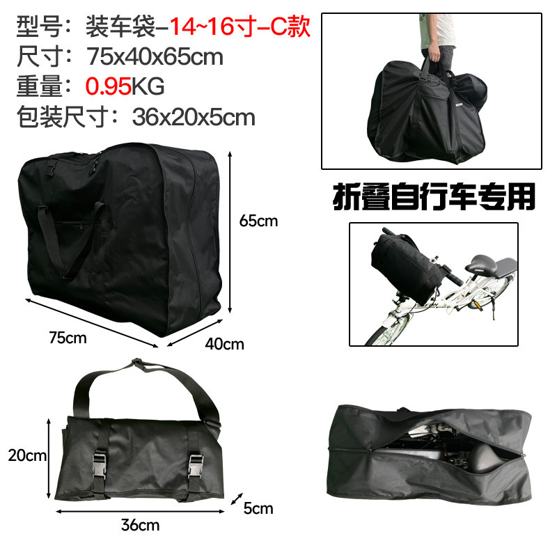 접이식 14~16inch -C 모델-600D+210D