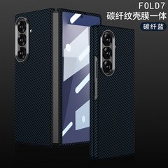 适用三星ZFold7手机壳Fold7碳纤维纹壳膜折叠fold7超薄全包保护套