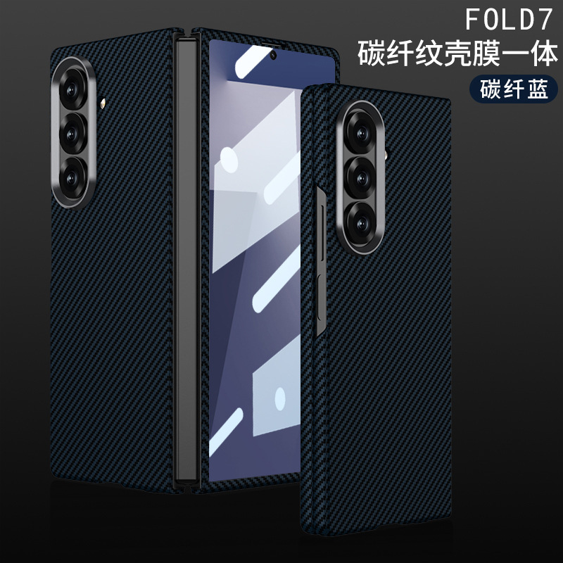 适用三星ZFold7手机壳Fold7碳纤维纹壳膜折叠fold7超薄全包保护套|undefined