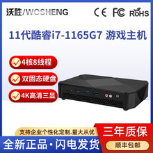 酷睿i7-1165G7办公mini微小型迷你主机i9高端三显便携式台式电脑