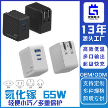 �羳����PD65WGaN�����ض�ڿ�������ֻ�ƽ��ʼǱ���Դ������