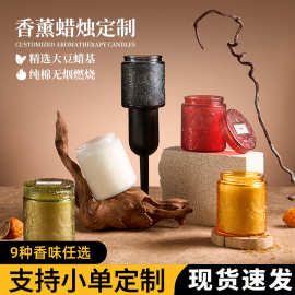 香薰蜡烛DIY花纹蜡烛玻璃杯浮雕透光无烟香氛摆件蜡烛杯烛台