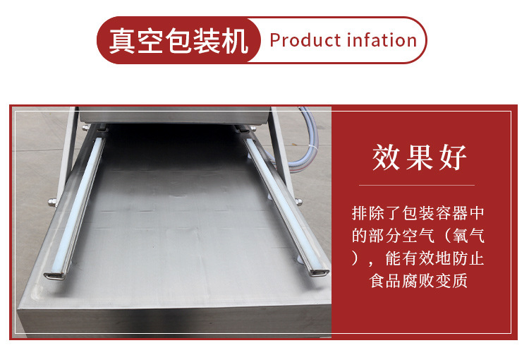 真空包装机_05.jpg
