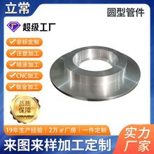 非标定制来图来样钣金加工圆型管件数控CNC车床件不锈钢加工