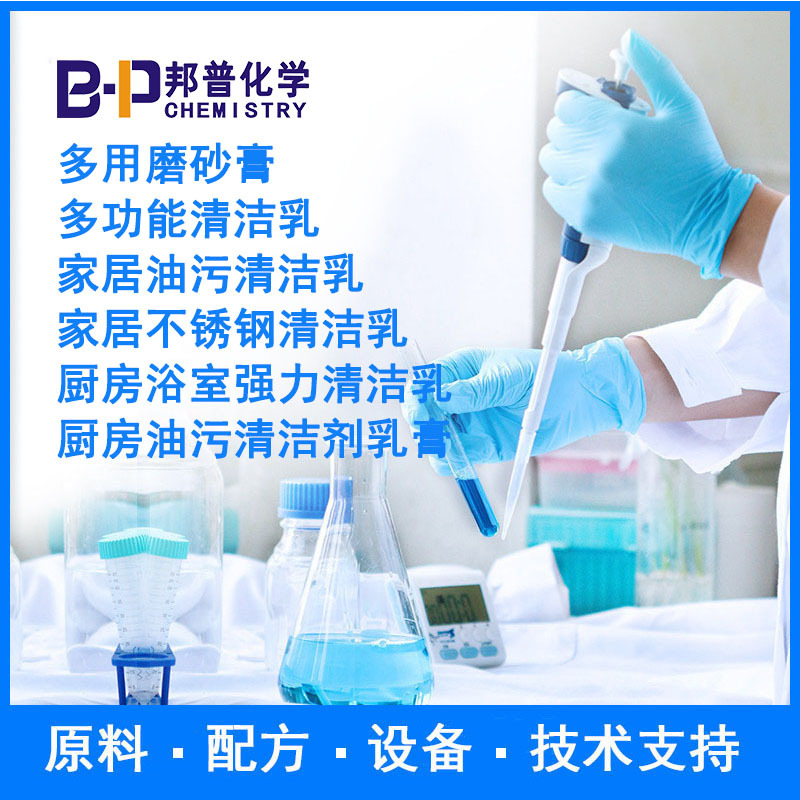 除霉啫喱 洗衣机冰箱胶圈除霉啫喱 设备 配方 技术支持 邦普化学