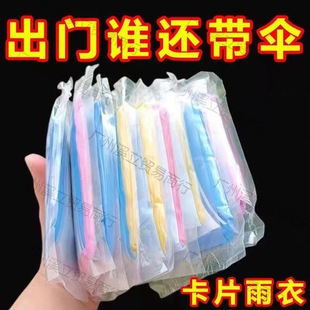 Rafting Raincoat Travel Long Full-Body Compression Adult Explosion-Proof Waterproof Lightweight Rafting Poncho Scenic Spot Travel