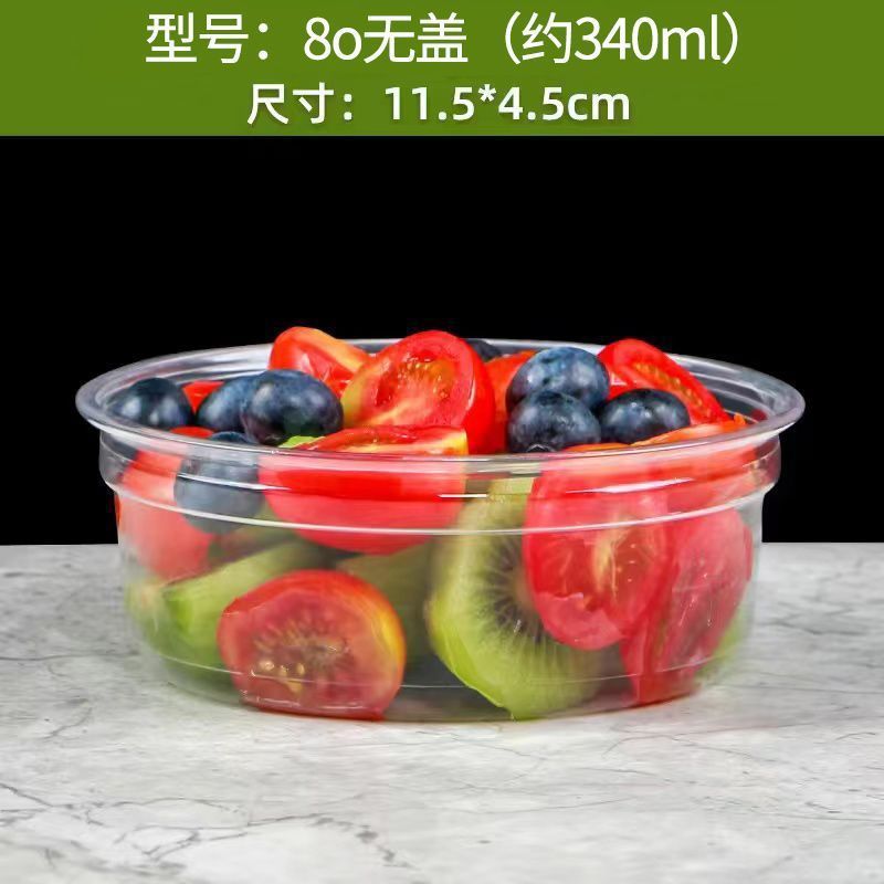 网红爆款一次性果切打包盒加厚透明塑料杯PET沙拉水果杯盒带|undefined