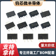 AMS1117-3.3V 1.2/1.5/1.8/5.0V/ADJ 稳压电源IC降压芯片 SOT-223